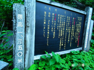 登山口