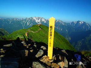 山頂