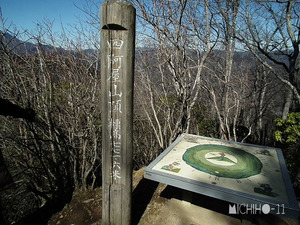 山頂