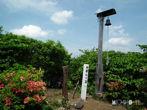 山頂