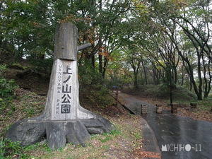 公園