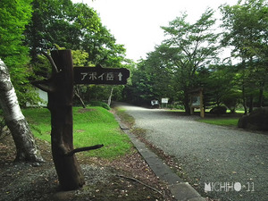 登山口