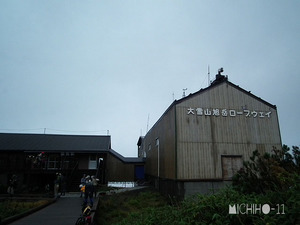 駅