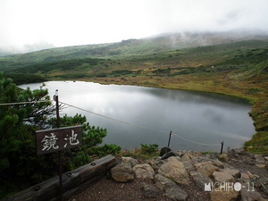 鏡池
