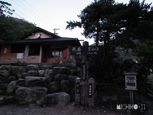 登山口