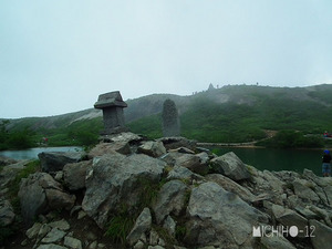 八方池