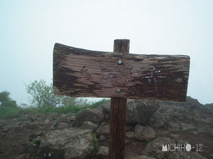 山頂