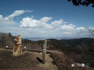 城山