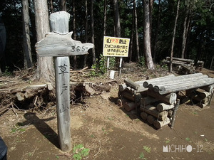 草戸山