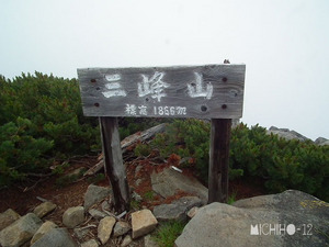 山頂