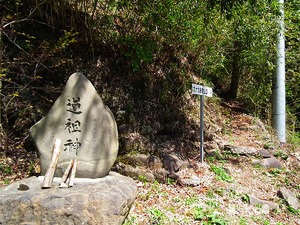 登山口