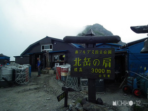 肩ノ小屋