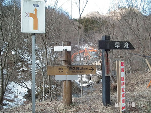 登山口