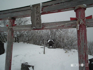黒檜大神
