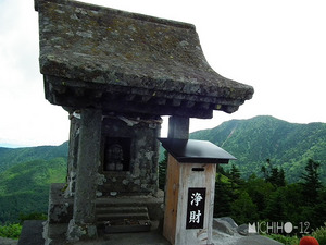 山頂